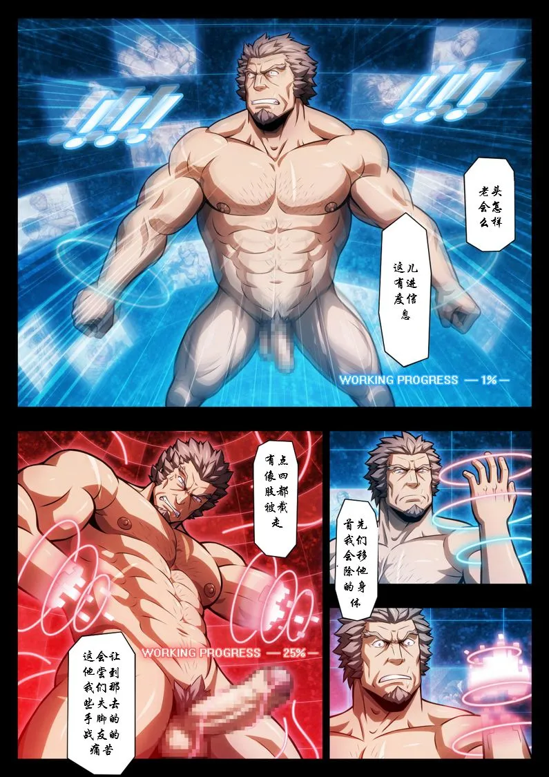 [短篇](机动戦士ガンダム铁血のオルフェンズ) - 开始阅读 - page 19
