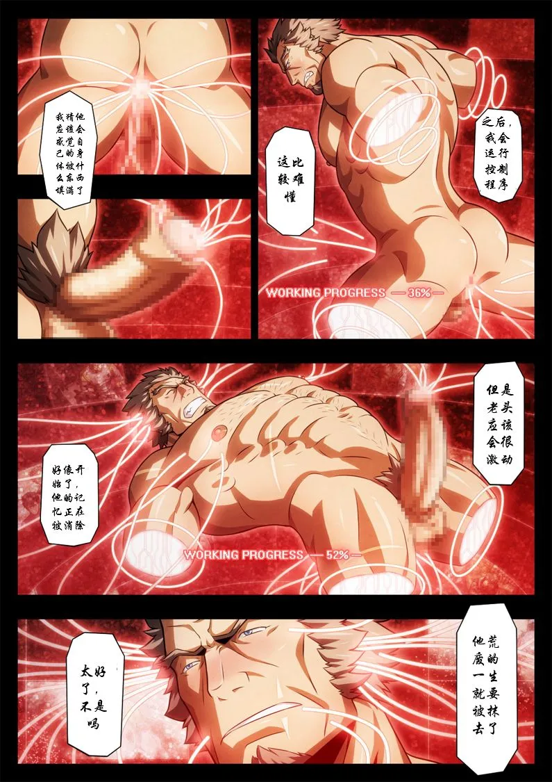 [短篇](机动戦士ガンダム铁血のオルフェンズ) - 开始阅读 - page 20