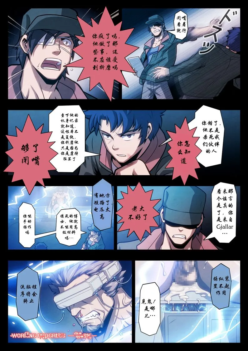 [短篇](机动戦士ガンダム铁血のオルフェンズ) - 开始阅读 - page 22