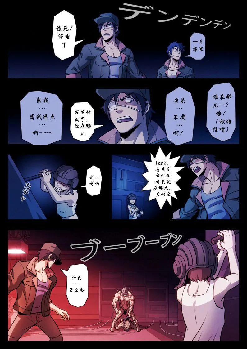 [短篇](机动戦士ガンダム铁血のオルフェンズ) - 开始阅读 - page 23