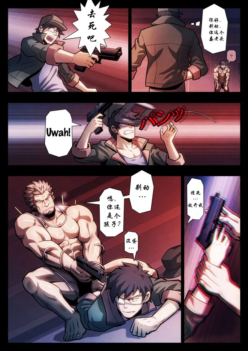 [短篇](机动戦士ガンダム铁血のオルフェンズ) - 开始阅读 - page 24