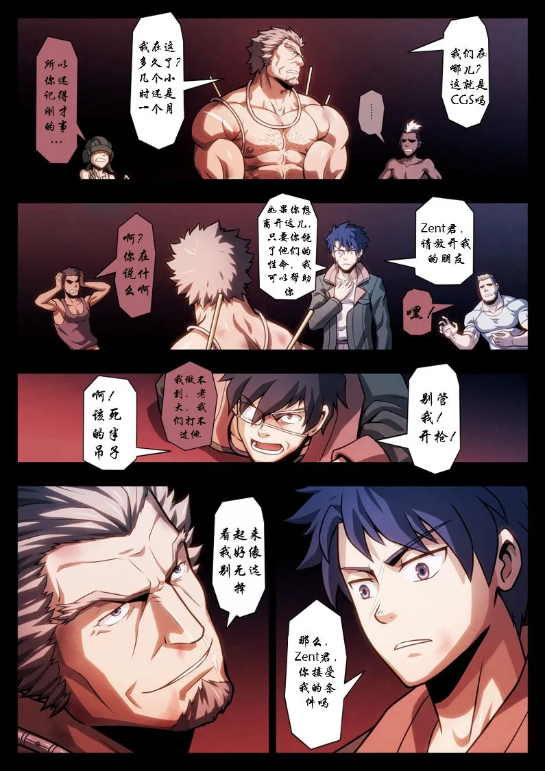 [短篇](机动戦士ガンダム铁血のオルフェンズ) - 开始阅读 - page 25