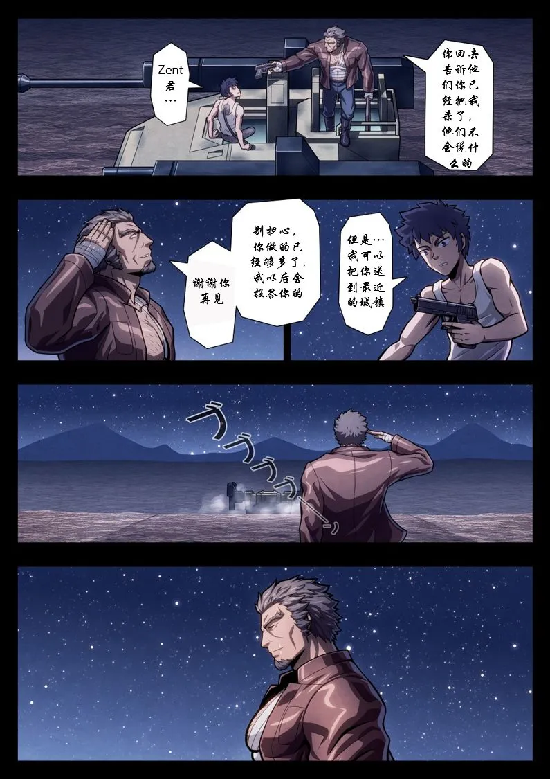 [短篇](机动戦士ガンダム铁血のオルフェンズ) - 开始阅读 - page 27
