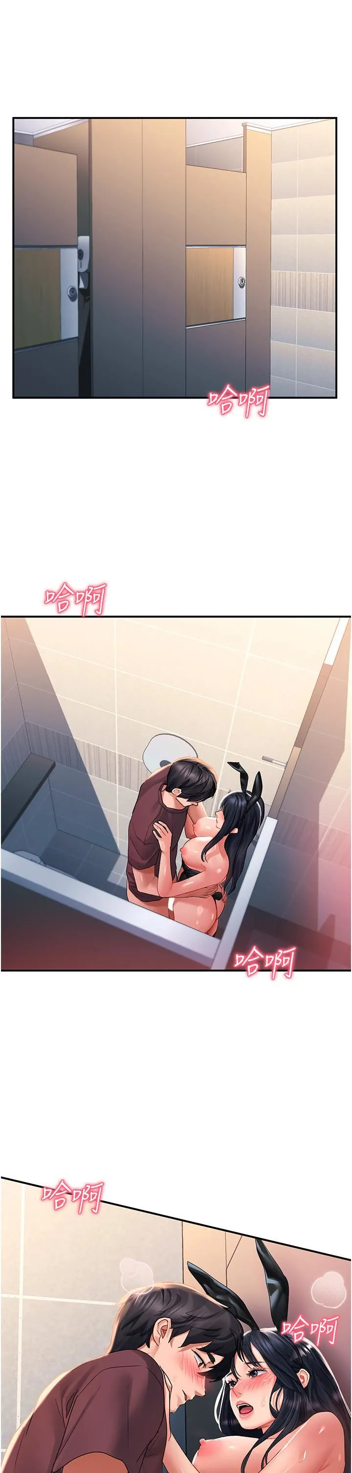请滑入解锁 - 第34话-爆喷的蜜液 - page 5