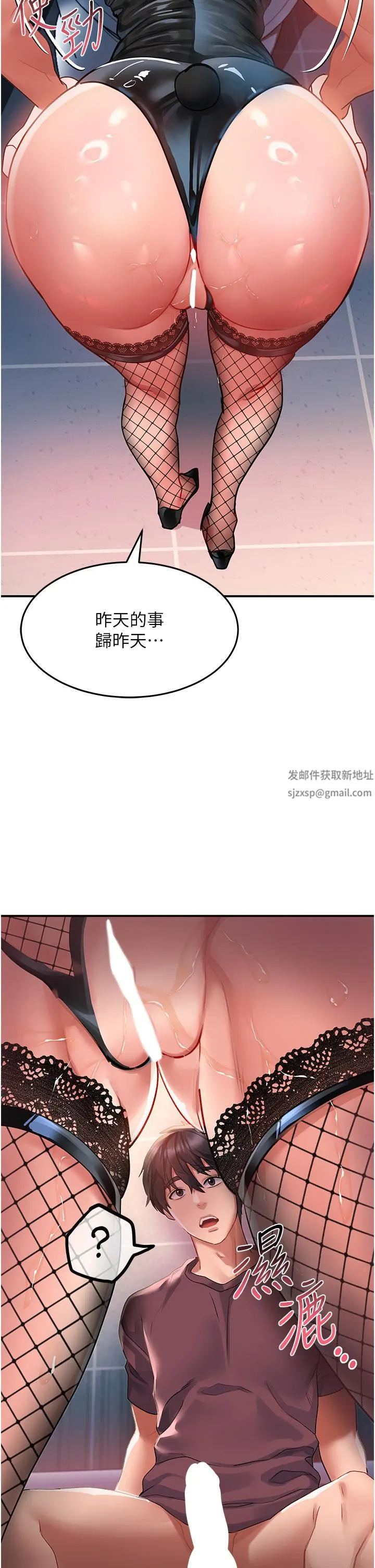 请滑入解锁 - 第34话-爆喷的蜜液 - page 13