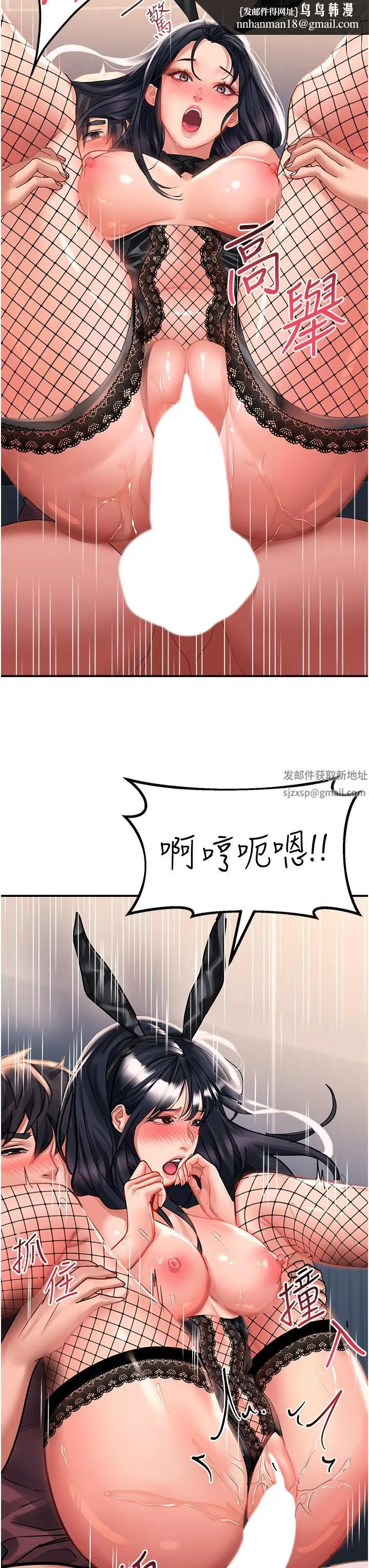 请滑入解锁 - 第34话-爆喷的蜜液 - page 22