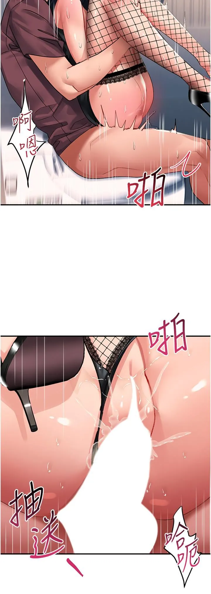请滑入解锁 - 第34话-爆喷的蜜液 - page 24