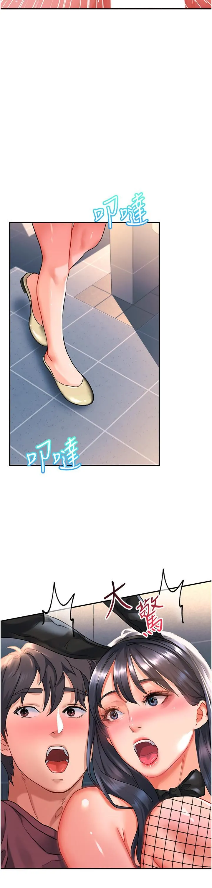 请滑入解锁 - 第34话-爆喷的蜜液 - page 28