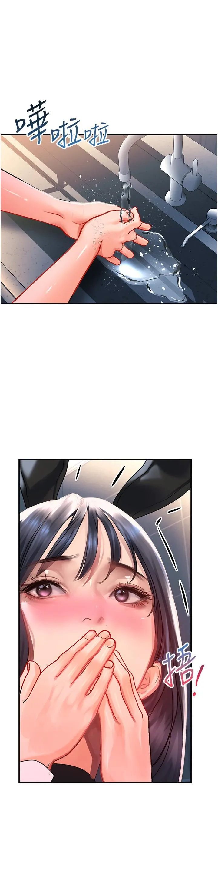 请滑入解锁 - 第34话-爆喷的蜜液 - page 29