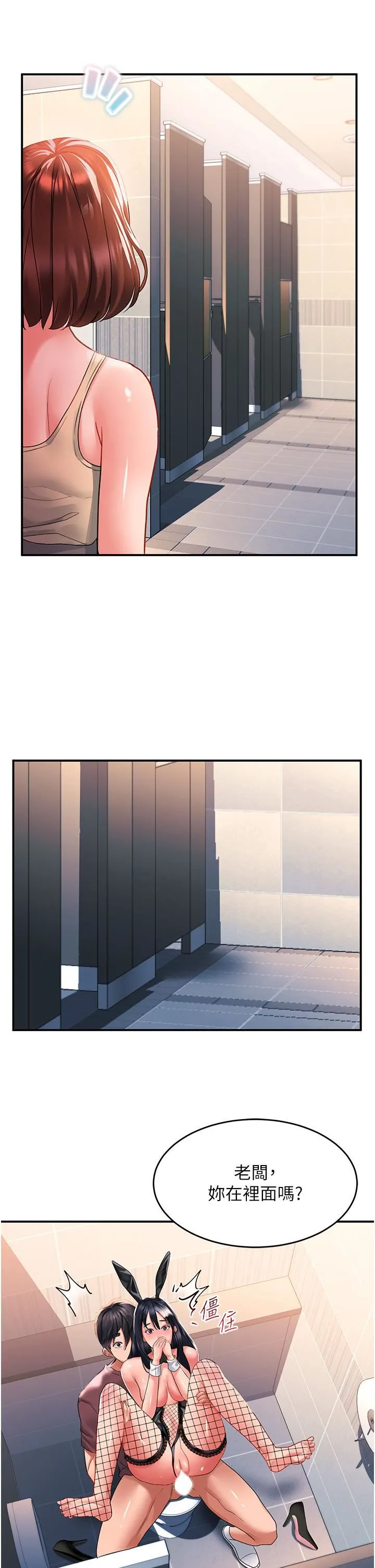 请滑入解锁 - 第34话-爆喷的蜜液 - page 30