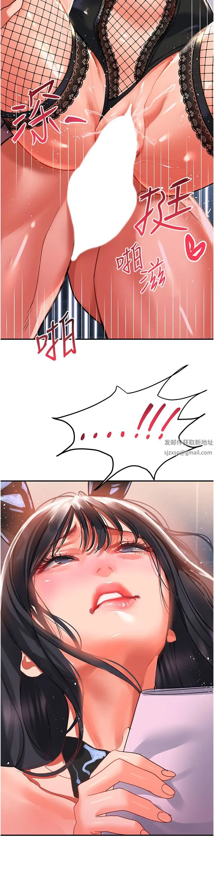 请滑入解锁 - 第34话-爆喷的蜜液 - page 36