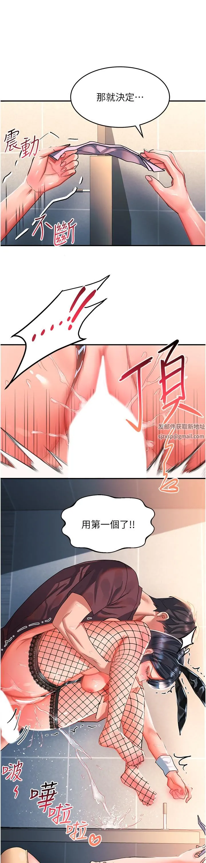 请滑入解锁 - 第34话-爆喷的蜜液 - page 40
