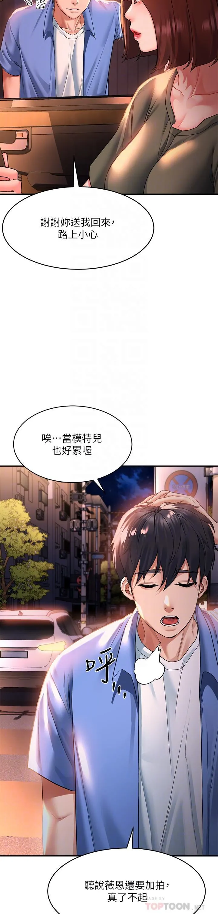请滑入解锁 - 第25话-忍不住瞭…快插进来! - page 14