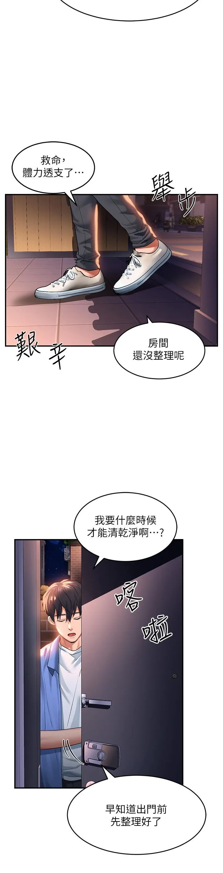 请滑入解锁 - 第25话-忍不住瞭…快插进来! - page 15