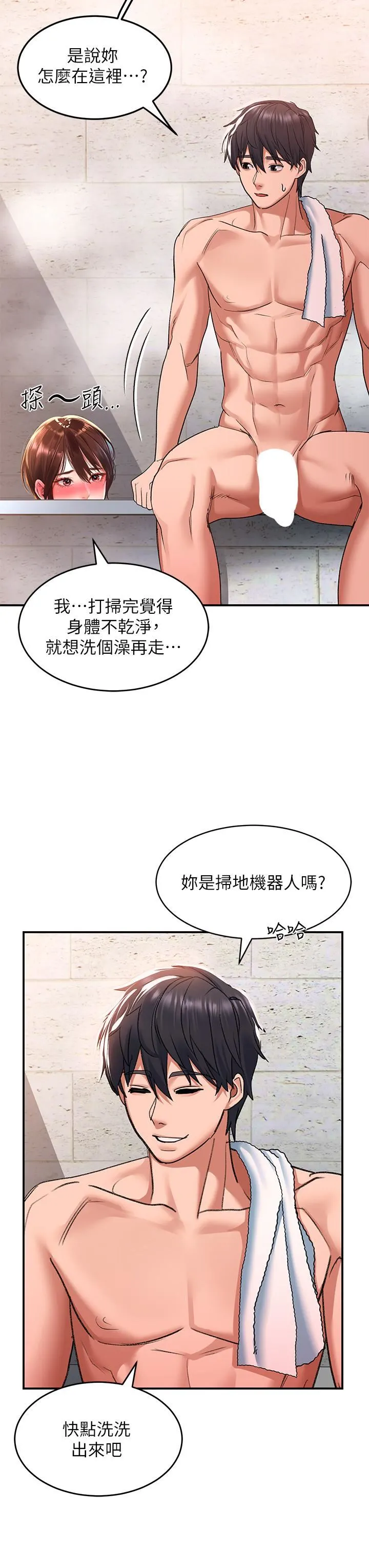 请滑入解锁 - 第25话-忍不住瞭…快插进来! - page 28