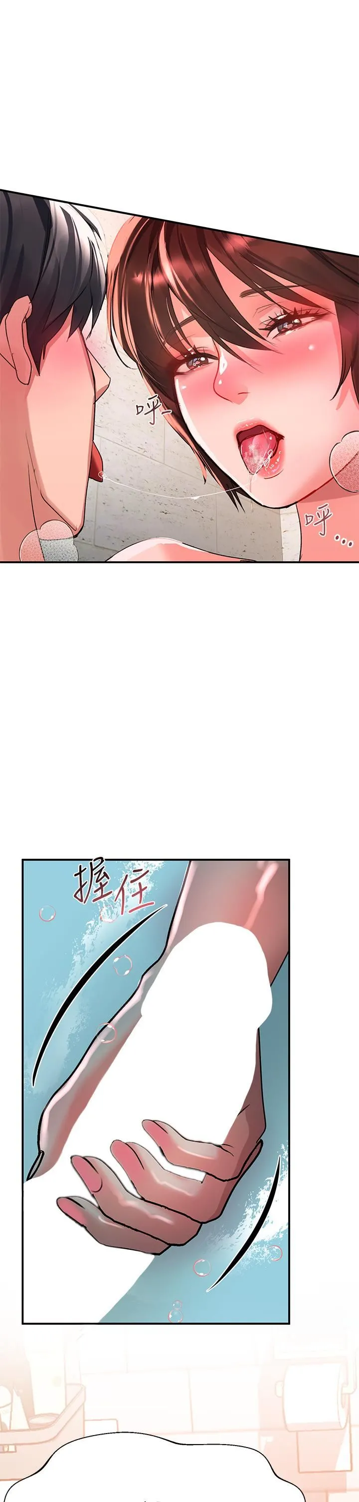 请滑入解锁 - 第25话-忍不住瞭…快插进来! - page 46