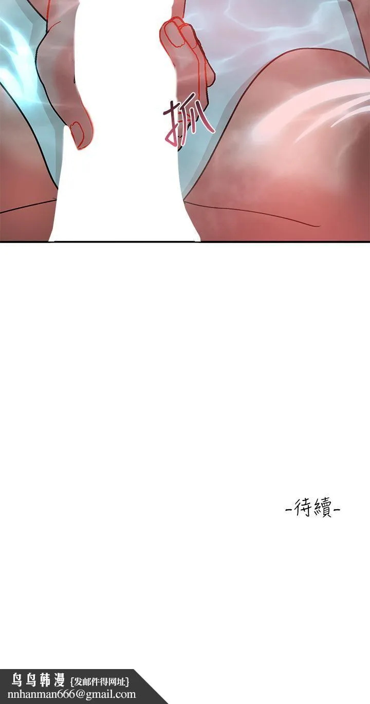 请滑入解锁 - 第25话-忍不住瞭…快插进来! - page 49