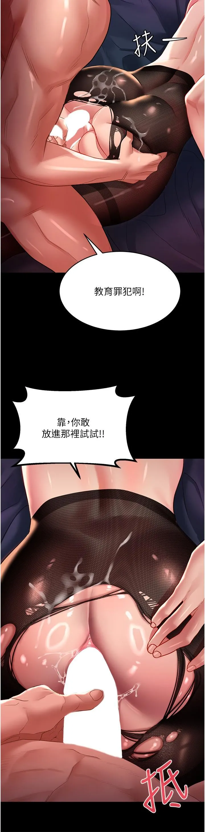请滑入解锁 - 第36话-被爆菊到喷尿的前女友 - page 9