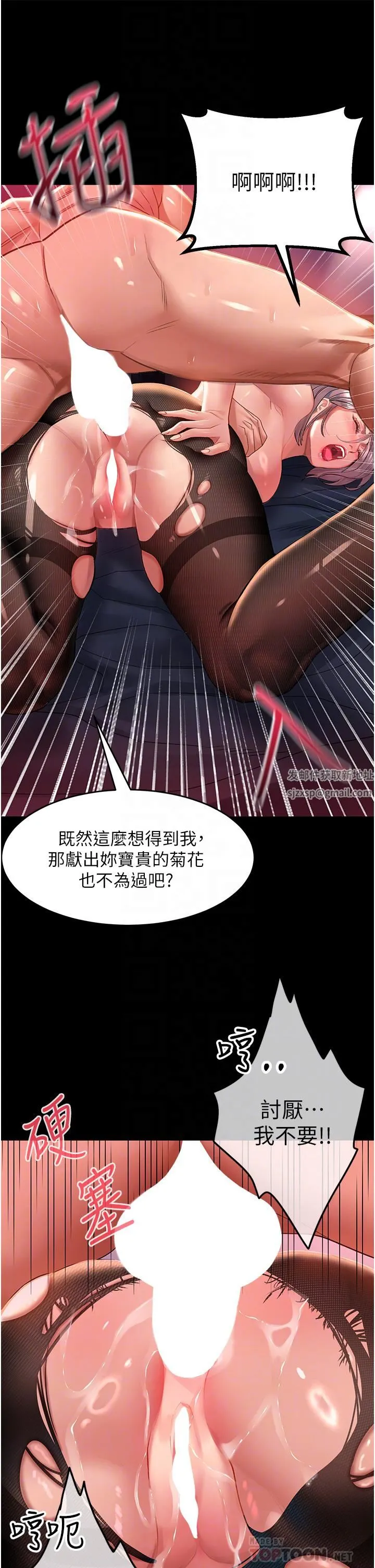 请滑入解锁 - 第36话-被爆菊到喷尿的前女友 - page 10