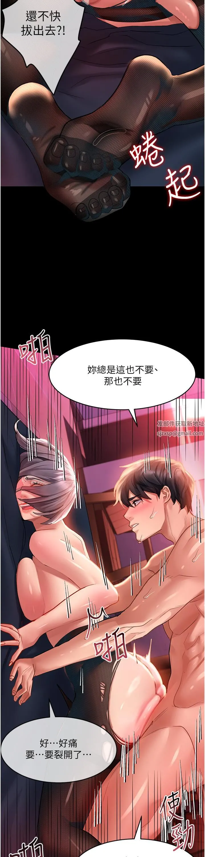 请滑入解锁 - 第36话-被爆菊到喷尿的前女友 - page 11