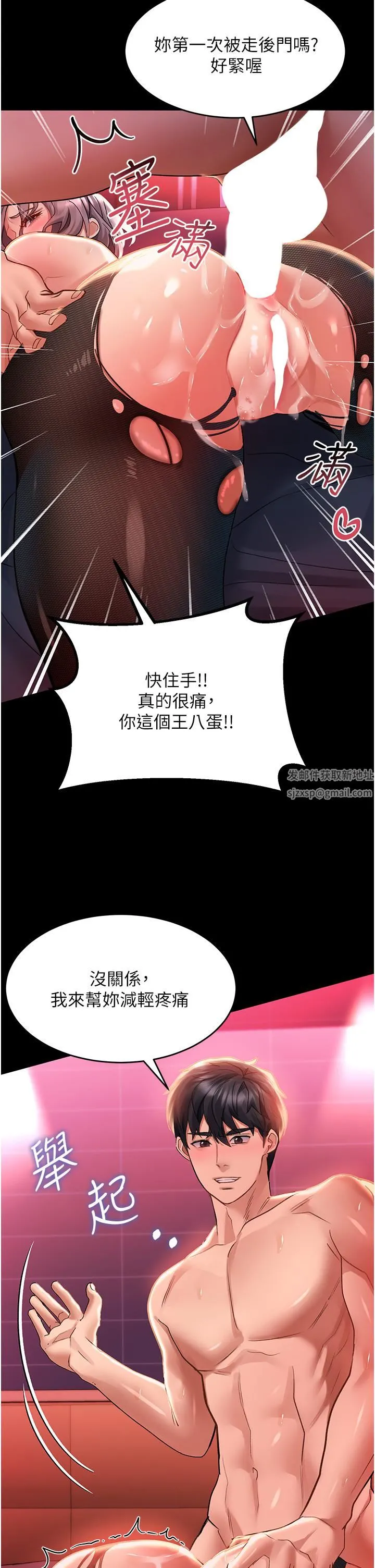 请滑入解锁 - 第36话-被爆菊到喷尿的前女友 - page 13