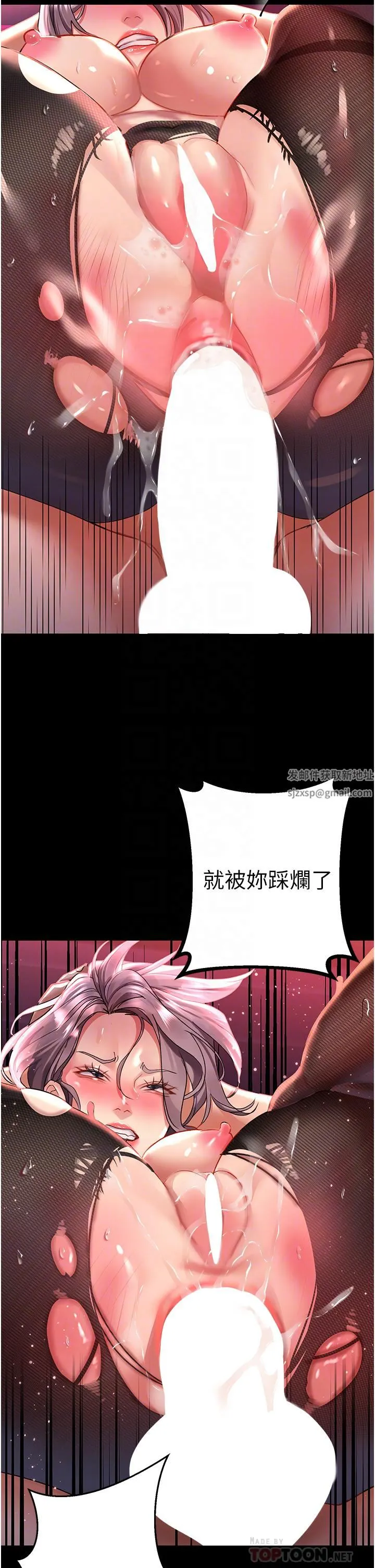 请滑入解锁 - 第36话-被爆菊到喷尿的前女友 - page 18