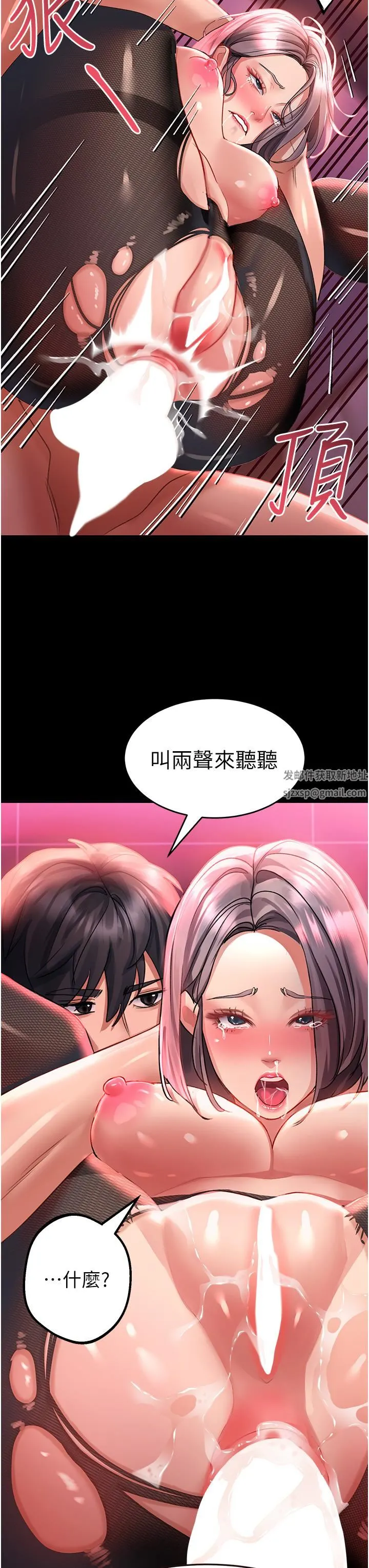 请滑入解锁 - 第36话-被爆菊到喷尿的前女友 - page 22