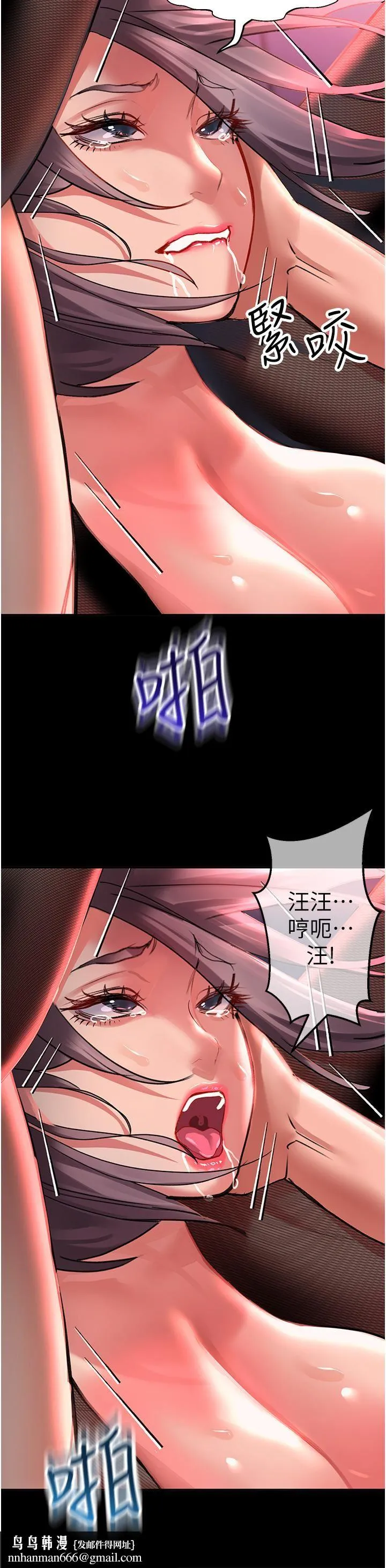 请滑入解锁 - 第36话-被爆菊到喷尿的前女友 - page 24