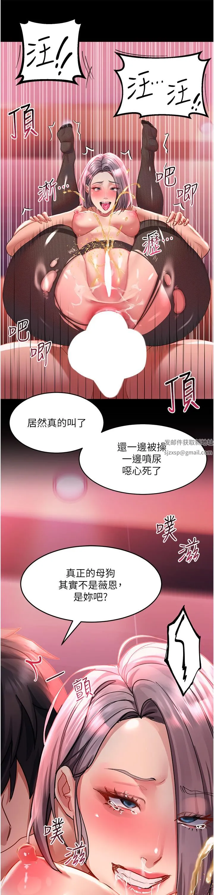 请滑入解锁 - 第36话-被爆菊到喷尿的前女友 - page 25