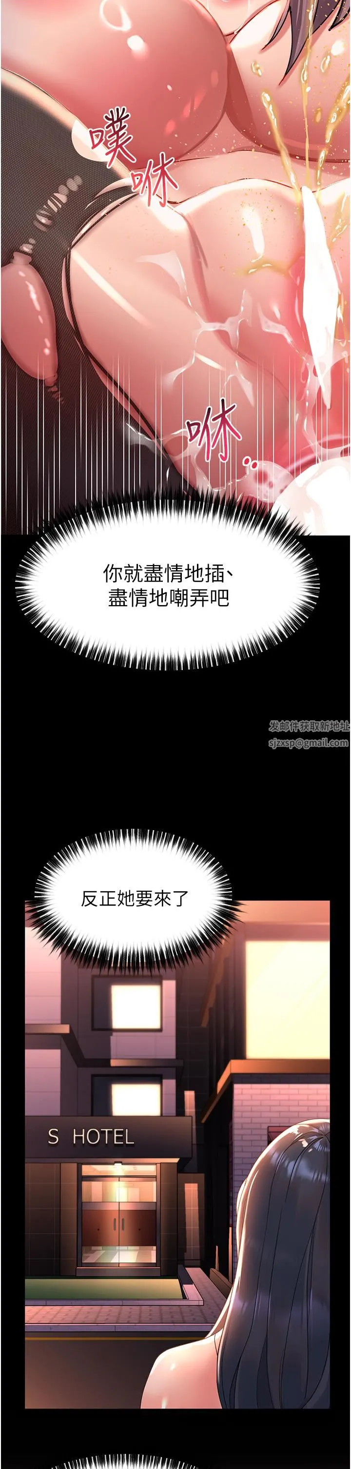 请滑入解锁 - 第36话-被爆菊到喷尿的前女友 - page 26