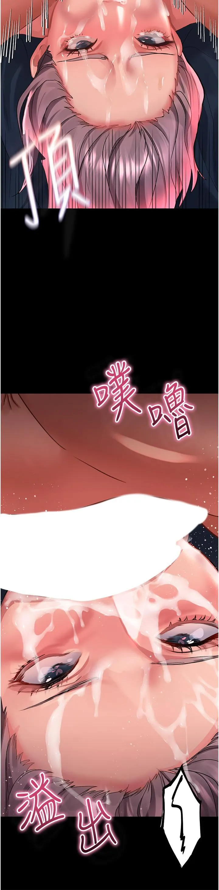 请滑入解锁 - 第36话-被爆菊到喷尿的前女友 - page 34