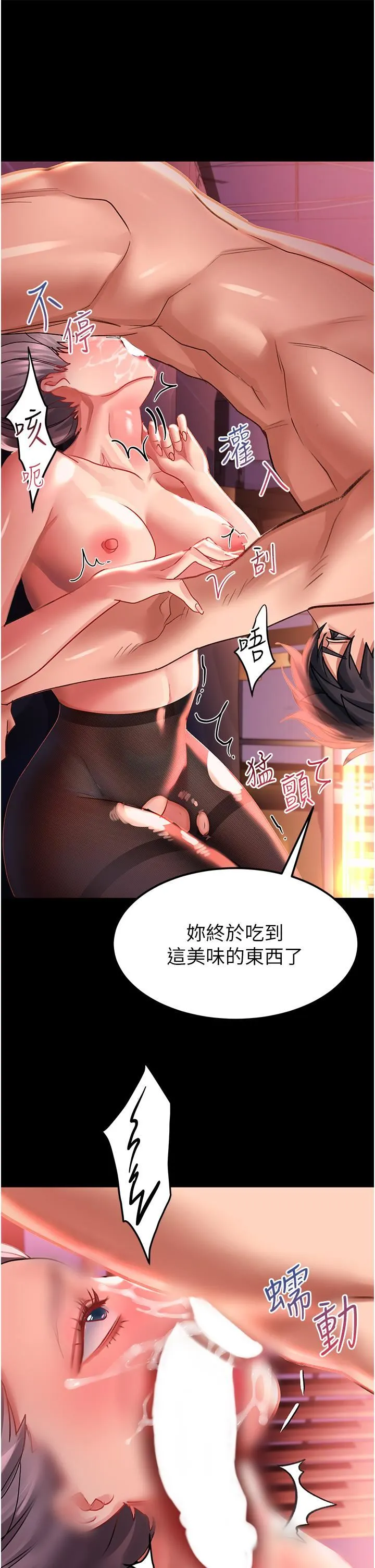 请滑入解锁 - 第36话-被爆菊到喷尿的前女友 - page 35