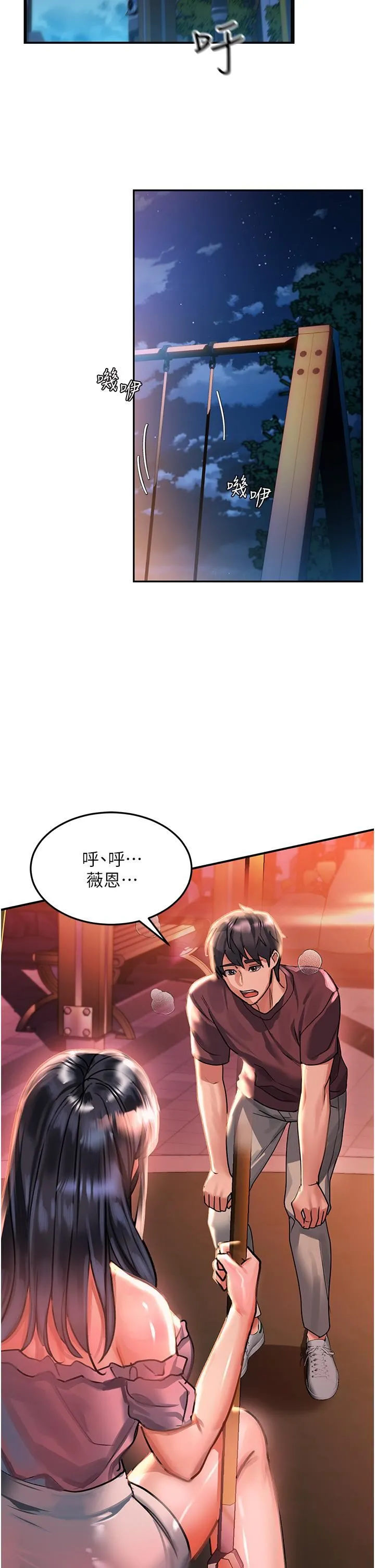 请滑入解锁 - 第36话-被爆菊到喷尿的前女友 - page 43