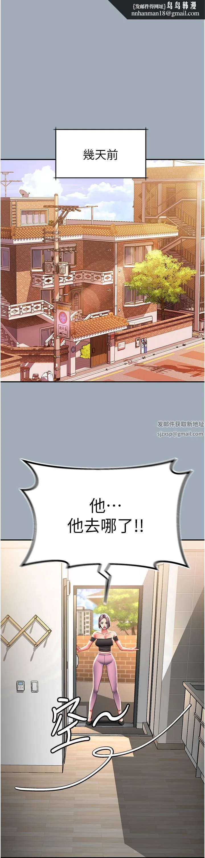 请滑入解锁 - 第42话-抢回秉泰的唯一手段 - page 1