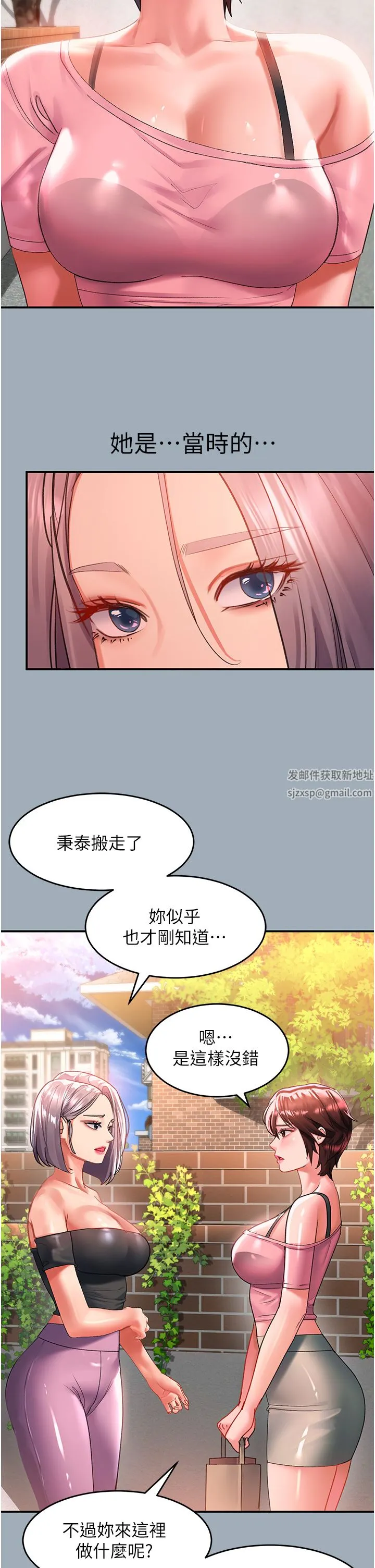 请滑入解锁 - 第42话-抢回秉泰的唯一手段 - page 4