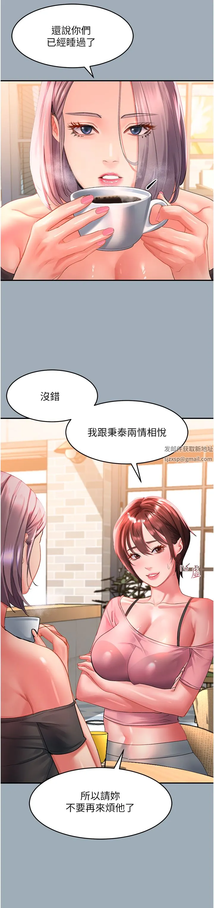 请滑入解锁 - 第42话-抢回秉泰的唯一手段 - page 9
