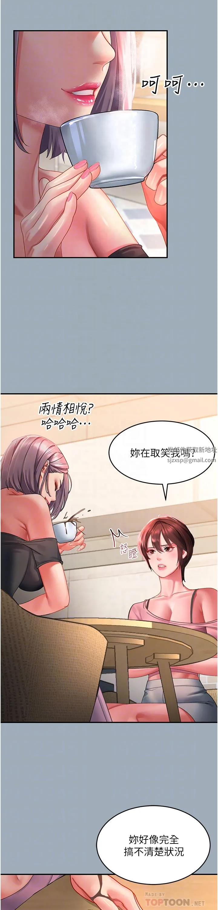 请滑入解锁 - 第42话-抢回秉泰的唯一手段 - page 10