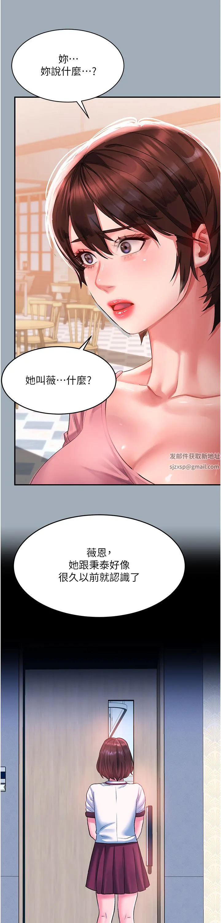 请滑入解锁 - 第42话-抢回秉泰的唯一手段 - page 12