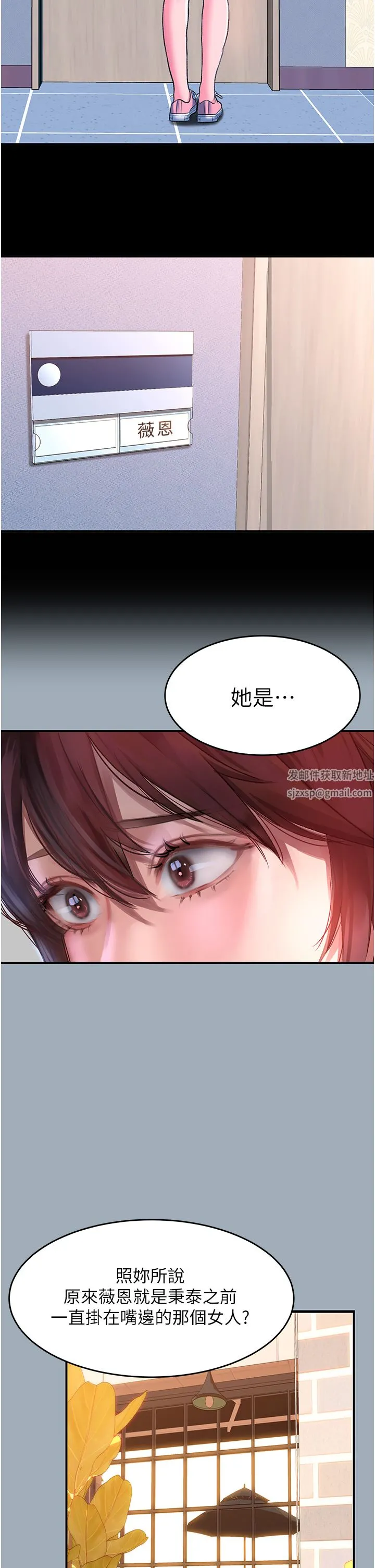请滑入解锁 - 第42话-抢回秉泰的唯一手段 - page 13