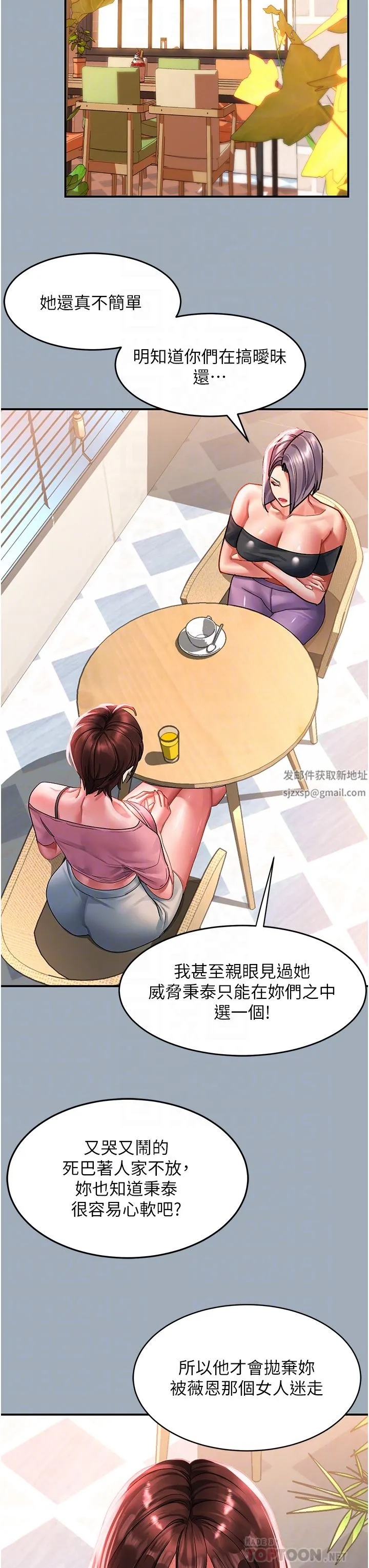 请滑入解锁 - 第42话-抢回秉泰的唯一手段 - page 14