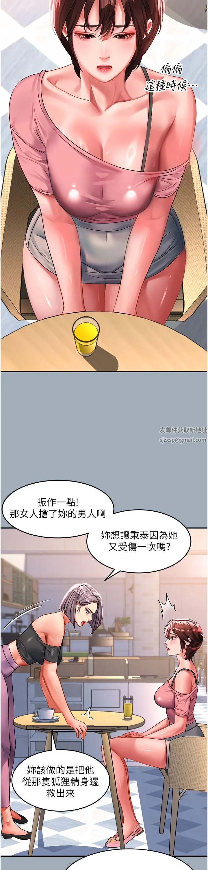 请滑入解锁 - 第42话-抢回秉泰的唯一手段 - page 15