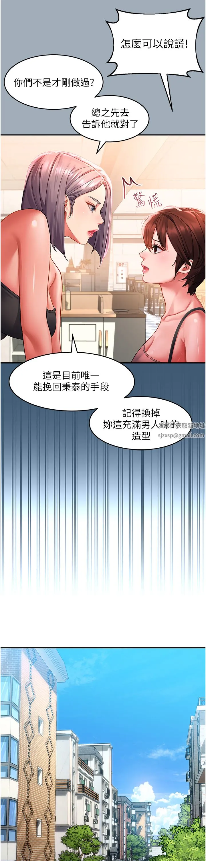 请滑入解锁 - 第42话-抢回秉泰的唯一手段 - page 17