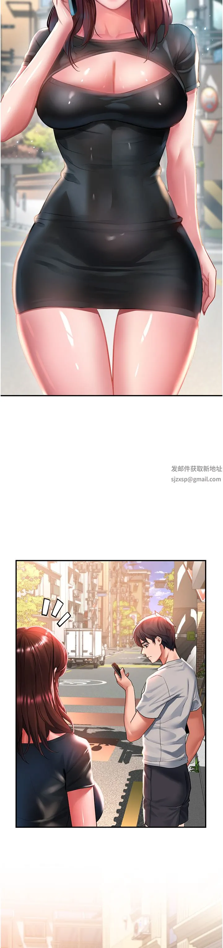 请滑入解锁 - 第42话-抢回秉泰的唯一手段 - page 19
