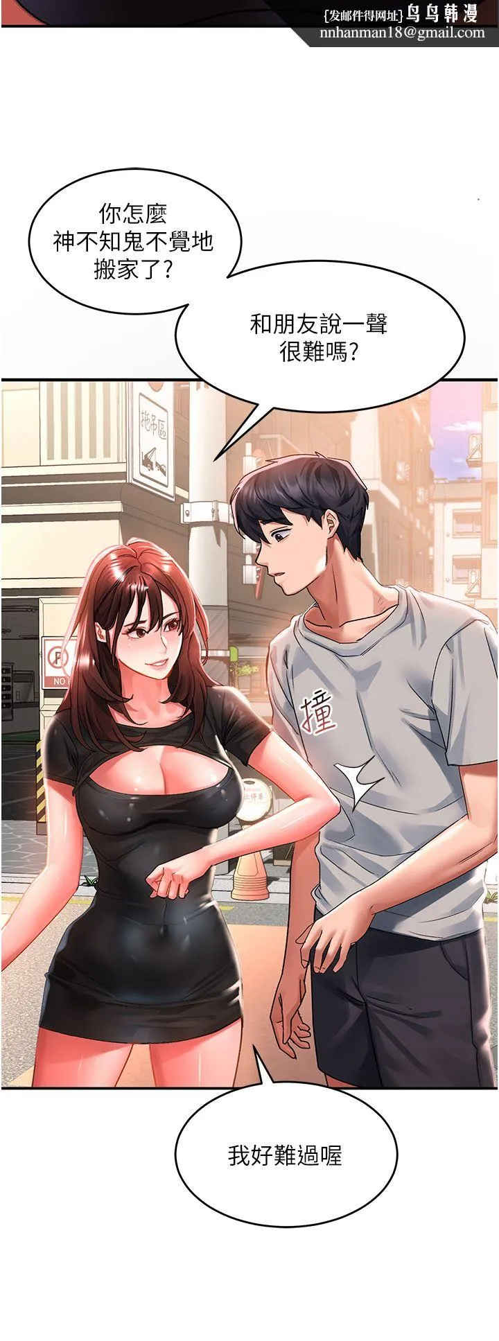 请滑入解锁 - 第42话-抢回秉泰的唯一手段 - page 21