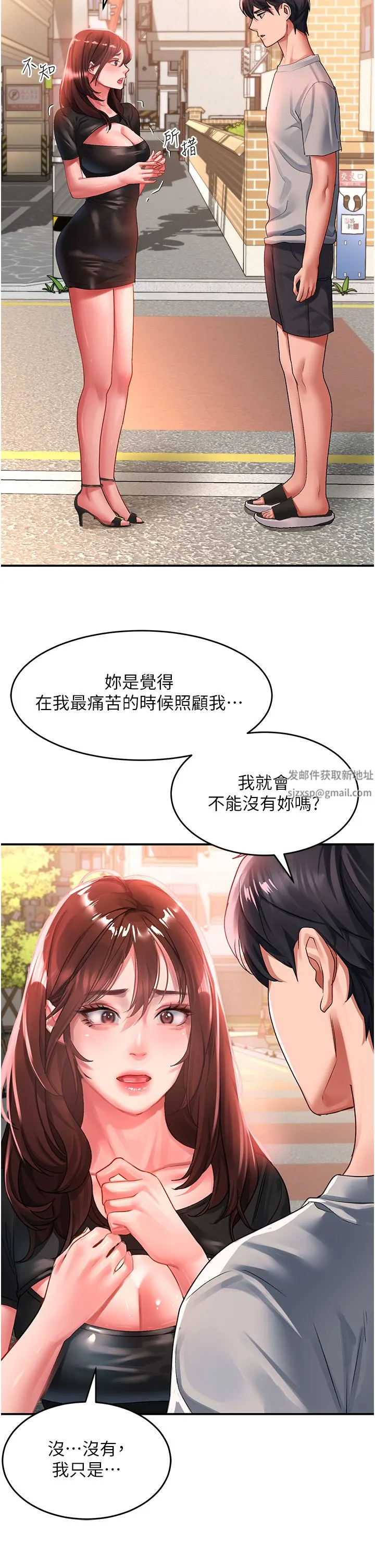 请滑入解锁 - 第42话-抢回秉泰的唯一手段 - page 23
