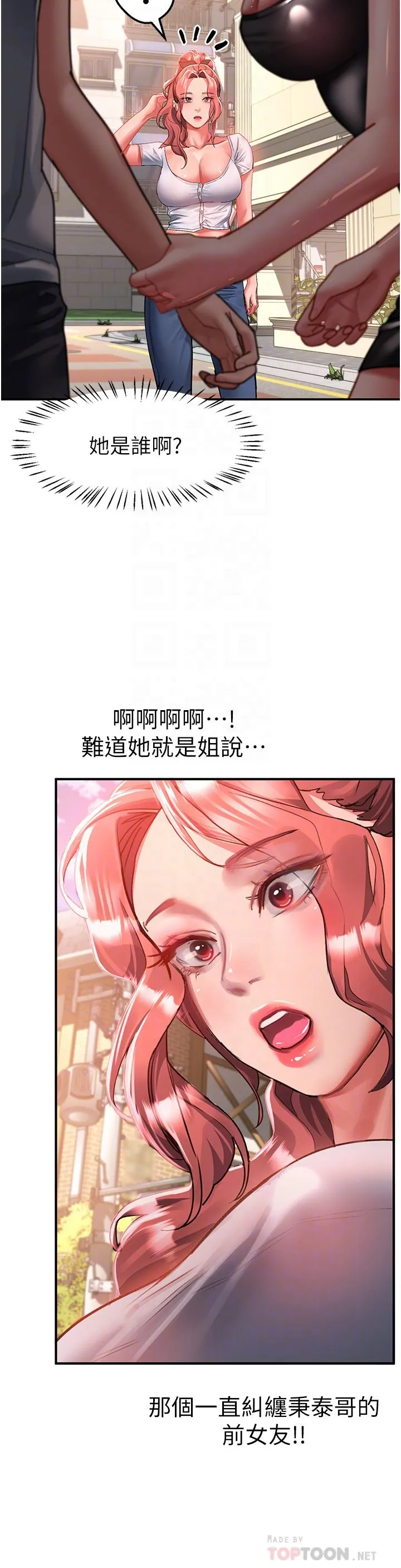 请滑入解锁 - 第42话-抢回秉泰的唯一手段 - page 26