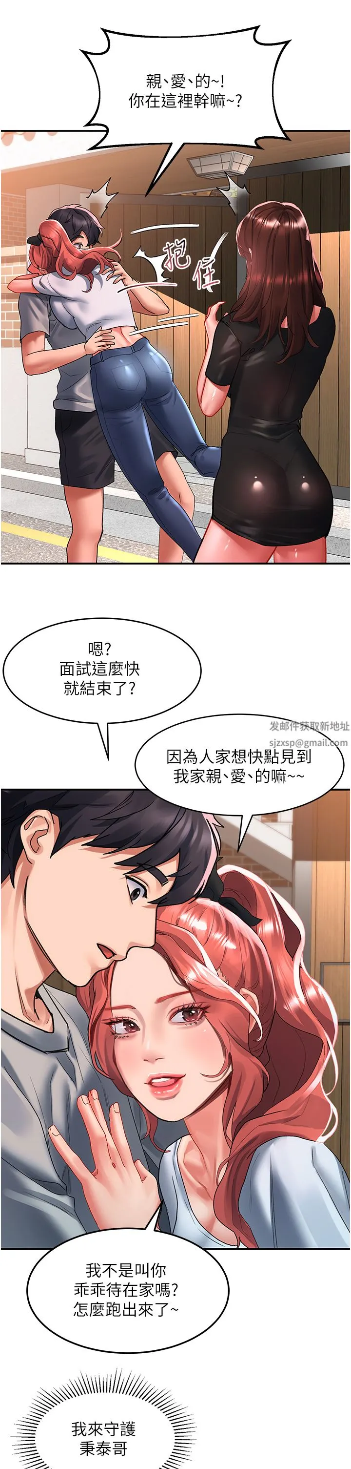 请滑入解锁 - 第42话-抢回秉泰的唯一手段 - page 27