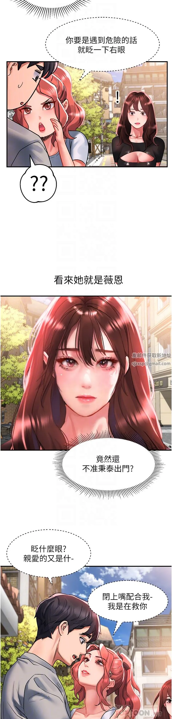 请滑入解锁 - 第42话-抢回秉泰的唯一手段 - page 28