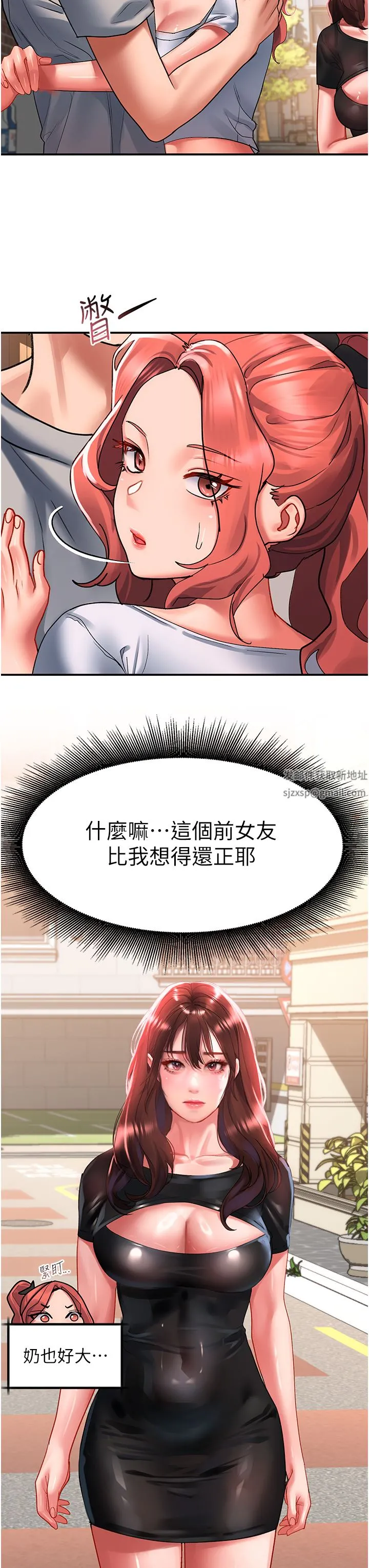 请滑入解锁 - 第42话-抢回秉泰的唯一手段 - page 29