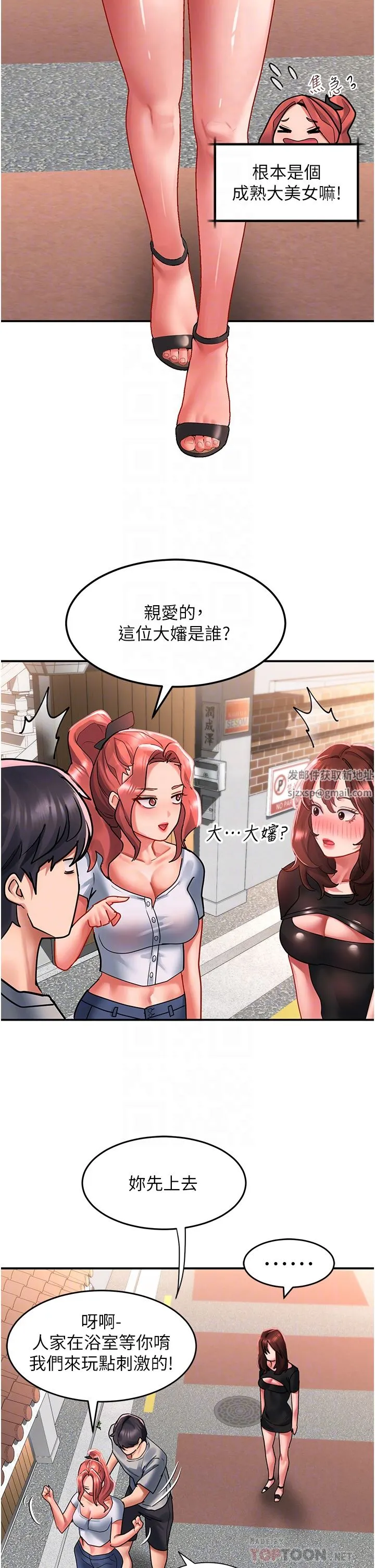 请滑入解锁 - 第42话-抢回秉泰的唯一手段 - page 30
